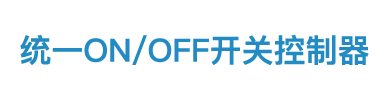 �y(t��ng)һON/OFF�_�P(gu��n)������